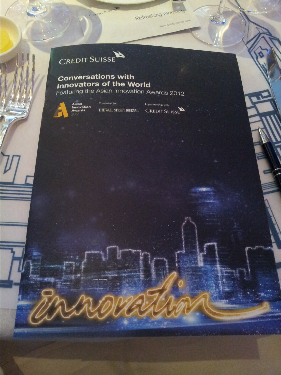 20121120 Asian Innovation Award08